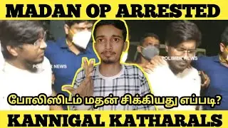 போலிஸ் காலில் விழுந்து கதறிய மதன் | Madan OP Arrested | Toxic Madan 18+ | Mr Malik