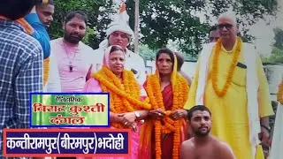 dangal kusthi  Kanti rampur bhadohi #dangalkushti