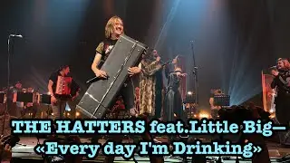 THE HATTERS feat.Little Big—«Every day I'm Drinking» |Adrenaline stadium| LIVE |МОСКВА|09.04.2021|💓
