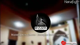 Хозирги қизлар Йигитларни Закарини Оғзига қабул қилмоқда +18 | Махмуджон Домла