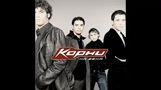 Корни - Я теряю корни (Мой кавер)
