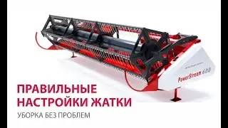 Регулировка жатки на зерноуборочном комбайне. Уборка без проблем!