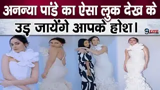 अनन्या पांडे के आगे फीकी पड़ी बाकि एक्ट्रेस तारीफे करते नहीं रुकेंगे आप