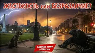СПАСЛИ МАЛЬЧИКА В ПАРКЕ! 🚨😲 ШОКИРУЮЩАЯ ИСТОРИЯ В АРГЕНТИНЕ!