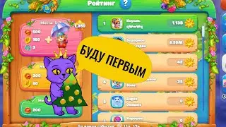 БУДУ ПЕРВЫМ В ЁЛОЧКА 2024 Южные острова🌴qWwWq