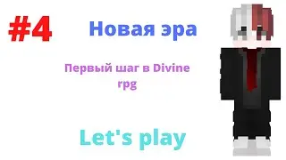 LP.  Новая эра #4 Ад и новые мобы