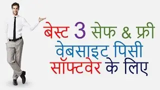 Best website to download software for free Hindi( Must Watch)