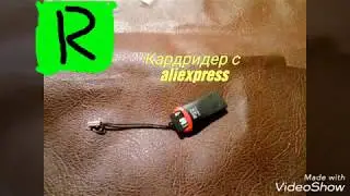 Кардридер с  aliexpress (Card Reader with aliexpress)