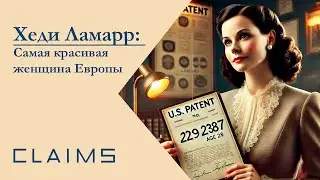 Хеди Ламарр: Самая красивая женщина Европы