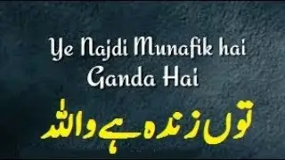 Tu Zinda Hai Wallah Naat / Kalam E Ala Hazrat / Ramzan Raza New Nat 2019 / sociallove11
