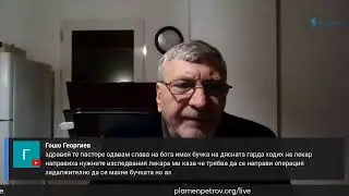 Онлайн Богослужение-Четвъртък-15.02.2024