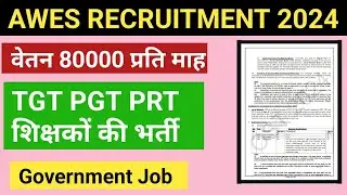 ARMY SCHOOL में TGT PGT TGT शिक्षकों की भर्ती