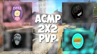 АСМР КС ГО 2X2  l КОЛЛАБ ГОДА l ASMR GAMING