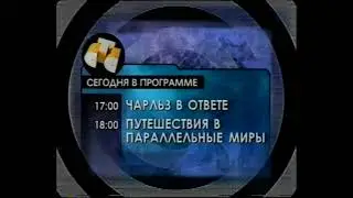 Далее (СТС, 1999) Фрагмент