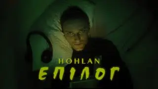 HOHLAN - Епілог