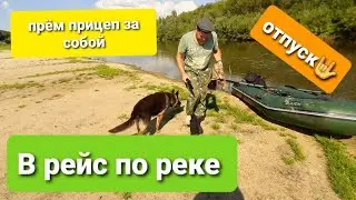 Речной дальнобой на флоте 