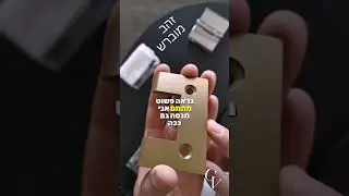 פרזול מקלחון שמעצבים אוהבים