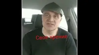 Влад Бахов. Чудо-Юдо-Рыба-Чмо.