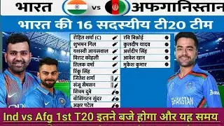 India vs Afghanistan T20 Squad 2024 | India T20 Squad vs Afganistan | India vs Afghanistan 2024