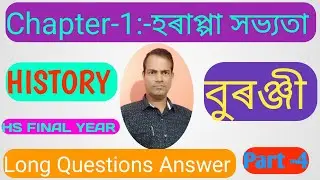 HS 2nd Year History Chapter 1 Question Answer |Class 12 History  Chapter 1 Important Questions,Pt -4