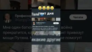 Мощи Путина #balaganoff #беларусь #украина #лукашенко #путин #украина новости  #зеленский