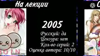 Годный хентай к просмотру без цензуры | Часть 1| Ждите проду