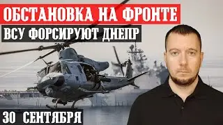 Ukraine. News from the front. Battle of Verbovoe. September 30th.