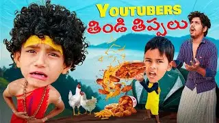 Maa thindi thippalu😂😂🤣 | PR PRESENTS | 