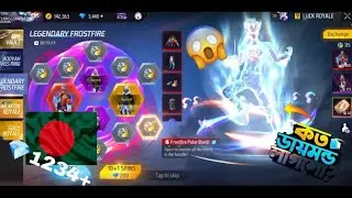 LEGENDARY FROSTFIRE BUNDLE EVENT UNLOCK | NEW EVO BUNDLE | FF NEW EVENT TODAY | FREE FIRE NEW EVENT