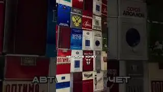 Residents Decorated the Entrance Hall with Cigarette Packets