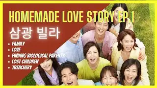 Kdrama Full Episode | Homemade Love Story Ep. 1 |#SamkwangVilla