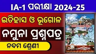 class 9 social science IA 1 Masterclass Question 2024 Internal Assessment 1 Exam 2024