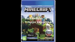 Выживание в Майнкрафт пе 0.14.0 ультра хардкор на сервере  latecraft серия 1