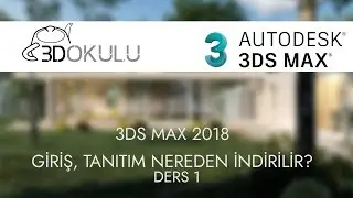 3D Okulu - 3ds Max 2018 Ders 1 Giriş, Tanıtım, Nereden İndirilir ?