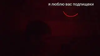 Попробуем всю ночь не спать. Челендж