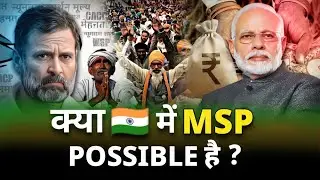 किसान आंदोलन में राहुल गांधी ने ये क्या कह दिया क्या MSP में possible है? 