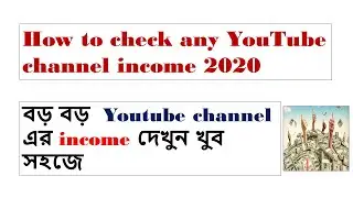How to check any YouTube channel income 2020