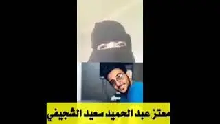 مناشدة بشأن الأخ / معتز عبدالحميد سعيد الشجيفي أختفى ولم يعرف له أثر في تعز الحوبان