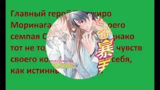 Топ 5 манг с жанром яой/сенен-ай
