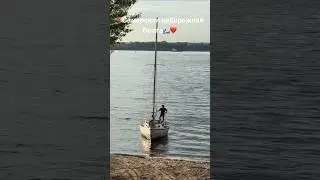 Наша любимая Волга🫶🌊 #мамавика #влог #vlog #vlogger #volga #самара #рецепты