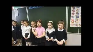 Поздравление от девочек 1В класс