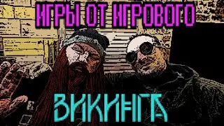 Игры от Игрового Викинга ps1, ps3, SEGA MEGA DRIVE