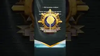 Первый завик на аккаунте получается #pubgmobile #пабг #pubg #pubglover #метро #метророяль #metro