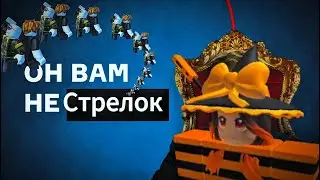 О Короле Лагов и Разоблачение на стрелка @strelokEXE #yba