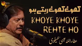 Khoye Khoye Rehte Ho | Attaullah Esakhelvi