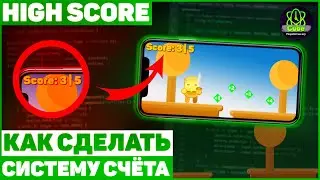 Как Сделать Счёт В Unity? / PlayerPrefs, Text / Урок Unity (подробный урок)