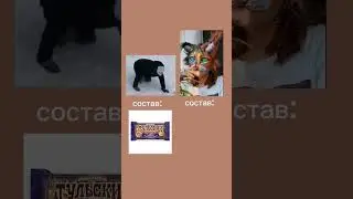 #квадробика #анонимусы #снюсоеды #снюсоедывернитесь #квдкринж #состав