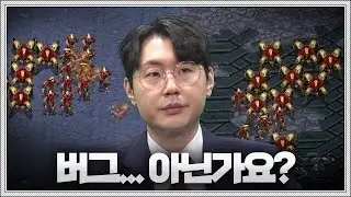 종최 준결승에서 인구수 버그쓰는 도멘ㅋㅋㅋ