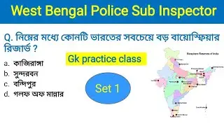 West Bengal police sub inspector preliminary exam..Gk practice class