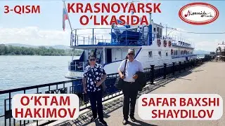 KRASNOYARSK O'LKASIDA 3-QISM SAFAR BAXSHI SHAYDILOV VA O'KTAM HAKIMOV (КРАСНОЯРСК, ЭНАСОЙ ДАРЁ)